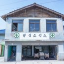 칠성목욕탕 - 금산군 비단로 190 | 칠성목욕탕