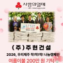 주현건설(주)