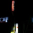 루아 당구장 이미지