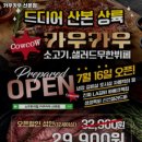 카우카우 산본점 네이버블로그