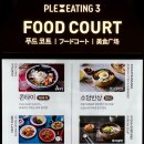 소담분식당