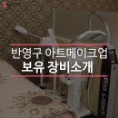 메디아트메이크업