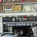 덕천동밥집 두건쓴형제에서 이베리코꽃목살 제대로 즐긴 후기