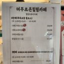 역곡북부시장관리사무소 | [부천찜질카페]머무르온 - 부천 족욕