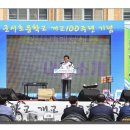 군서초등학교 이미지