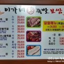 이가네왕족발보쌈 이미지