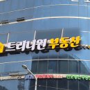 반포카카오공인중개사사무소 네이버블로그