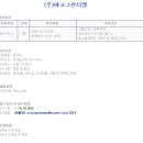 (주)에코그린 이미지