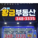 옥길공인중개사사무소 이미지