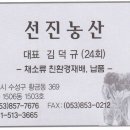 선진농산 Daum카페