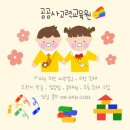 생각이 자라는 탐험 수학 | [공지] [교방 사고력] 예비 초등 수학, 교구로 도형 개념 완전정복!