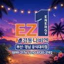 주례반도보라경로당 | 양산시 물금읍 범어리 범어주공3단지 아파트 8월맞이 보일러 완벽 교체 !! by경동나비엔