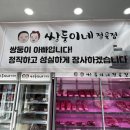쌍둥이식육점 이미지