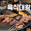 응암동 고기집 육식대왕 이베리코 숙성 전문점 솔직후기