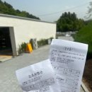 가평양떼목장제과점 네이버블로그
