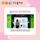 키즈웰치과의원 이미지