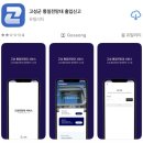 고성통일명태축제위원회 | ☘️2026.06.06-2026.06.07 강원도 여행 (고성, 속초, 강릉)