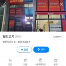 딜리고기 이미지