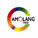아몰랑 이미지