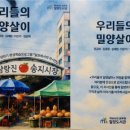 밀양에서의 자서전 이미지
