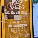 와플대학 산본로데오캠퍼스 | 산본 와플 맛집 와플대학
