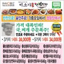 가정식 국, 찌개 배달해드립니다. 이미지