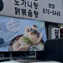 범골로 | 의정부 삼계탕 맛집 서울녹각삼계탕 의정부본점, 진한 녹각삼계탕 후기