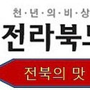 별미해물마을 이미지