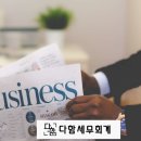 김영진세무사 이미지