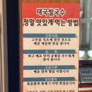 충주호암 행복주택 | 충주 호암동 쌀국수 맛집 태국 음식점 아로이 아로이 솔직 후기