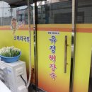 유정기업 이미지