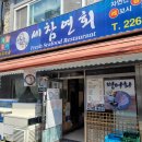 세참연회 이미지