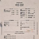 바당돌담 이미지