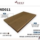 테라스 꾸미기 합성데크 하나로 품격 갖춘 투썸플레이스 양평