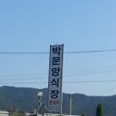 분오리양식장
