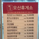 오산휴게소 과천방향 이미지