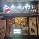 달콤한날 - 고양시 일산동구 일산로427번길 44 | 하삼동커피 여름 신메뉴 체리쥬빌레 스무디 달콤한 후기