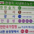 선암사매표소_관광안내소 이미지