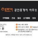 중앙대부동산중개사사무소 이미지