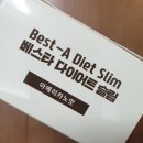 베스타 스킨케어 | MG코스메틱 베스타 다이어트커피 후기입니다