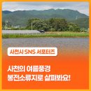 봉전저수지 네이버블로그