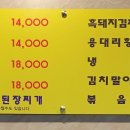 제주통도야지 이미지