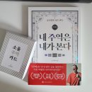 주역강의 | DJ래피의 주역 강의 내돈내산 후기