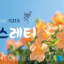 순천-31호 네이버블로그