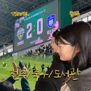 구선밑골 | [전주] 전북 킹받는 오오렐레 / 책은 많이 못읽지만 책도 좋고 도서관도 좋아 인간!