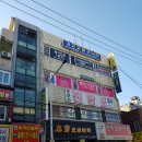오산고고장구