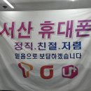 휴대폰팜 네이버블로그