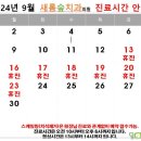 새롬숲치과의원 이미지