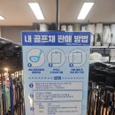 명품 남구미 태권도장 | 구미 중고 골프샵 머슬백 시타 후기! 가격대별 보상구매까지