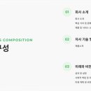 주식회사 디원 이미지